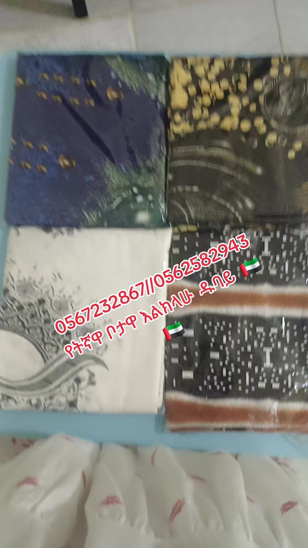 @እሩቅያ የኩታበሯዋ 🦋online shopping