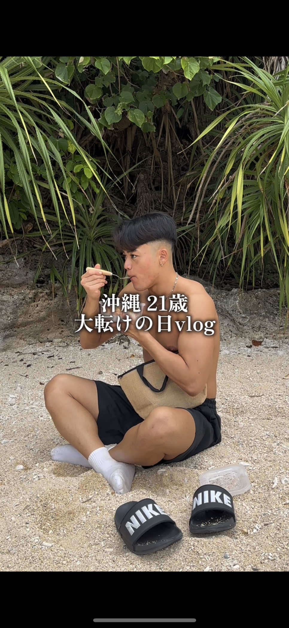@南国トレーニー🌴