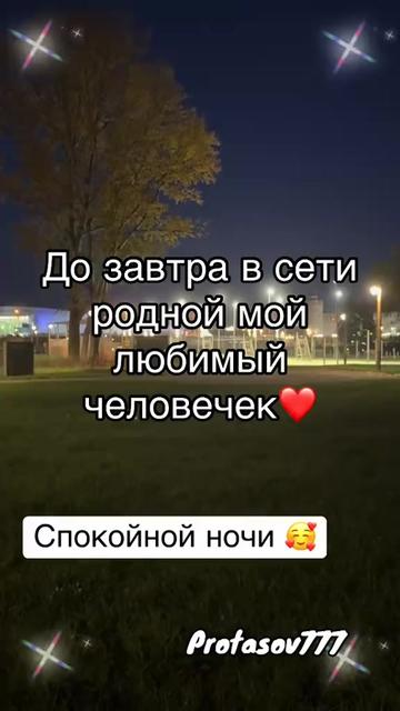 @Protasov777☑️