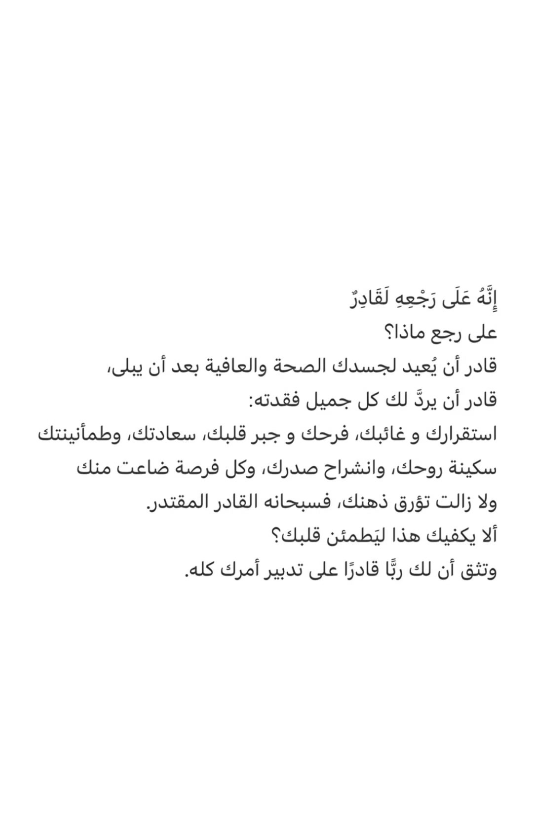 @مُوَارَبَة