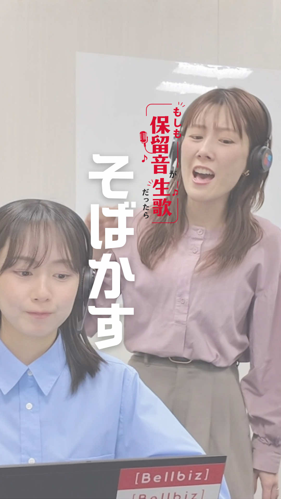 @ベルシステム24