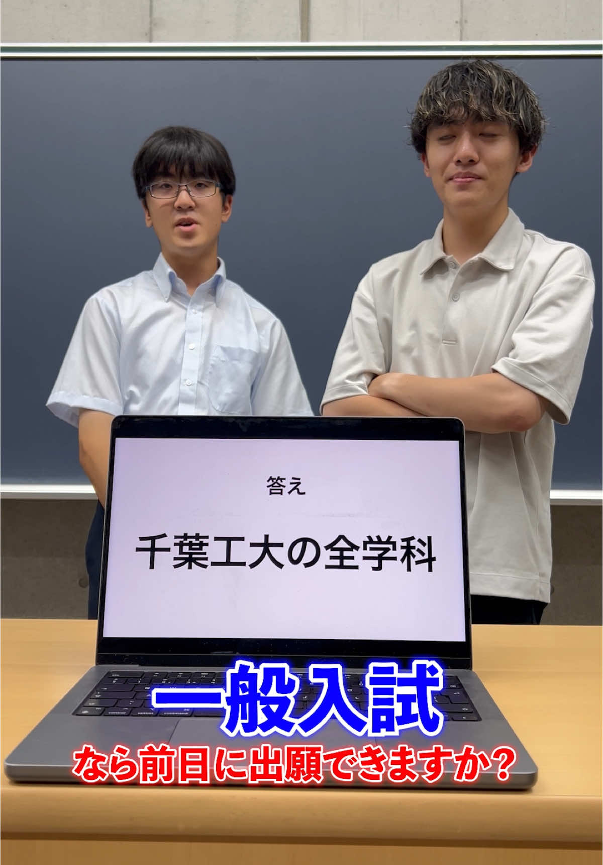 @友達の友達が行ってる大学。