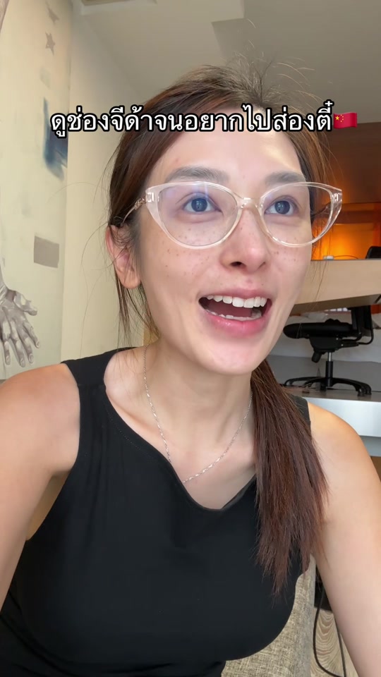@Chelee เชลี