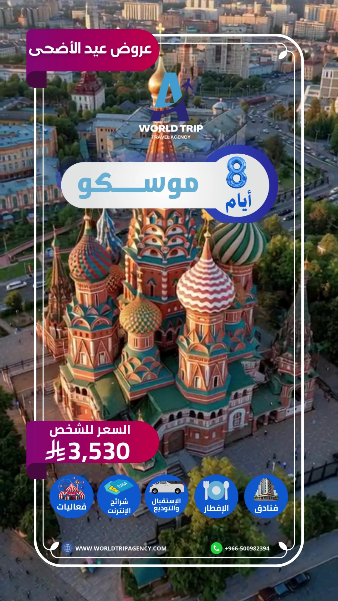 @WORLD TRIP