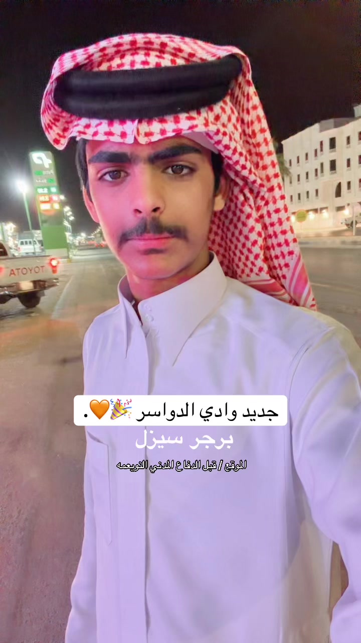 @شافي الشهيلي 🇸🇦.