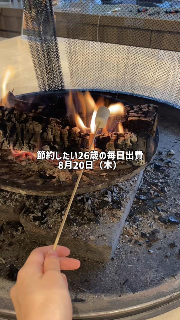 @節約したい26歳の毎日出費