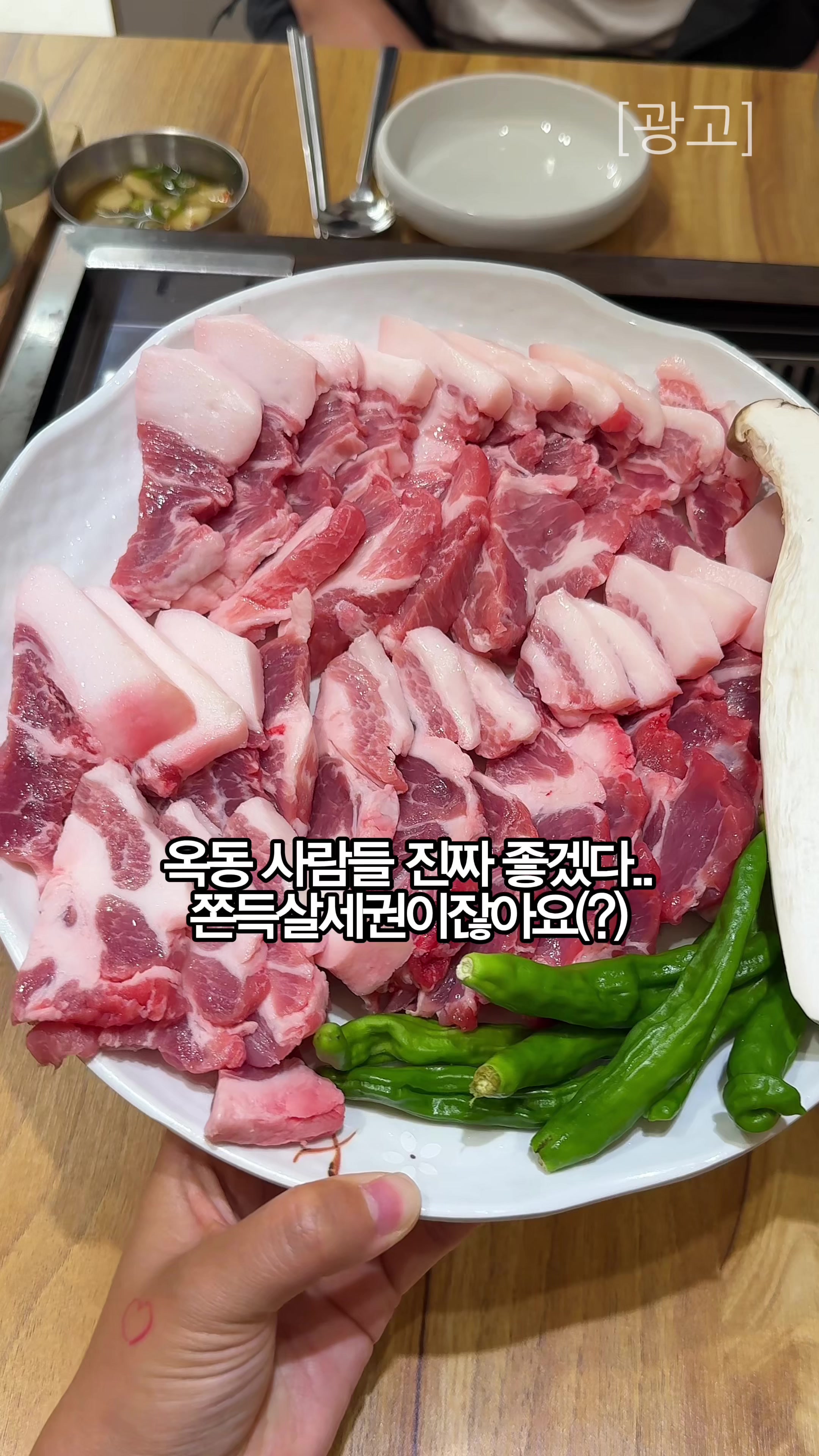 @먹요메