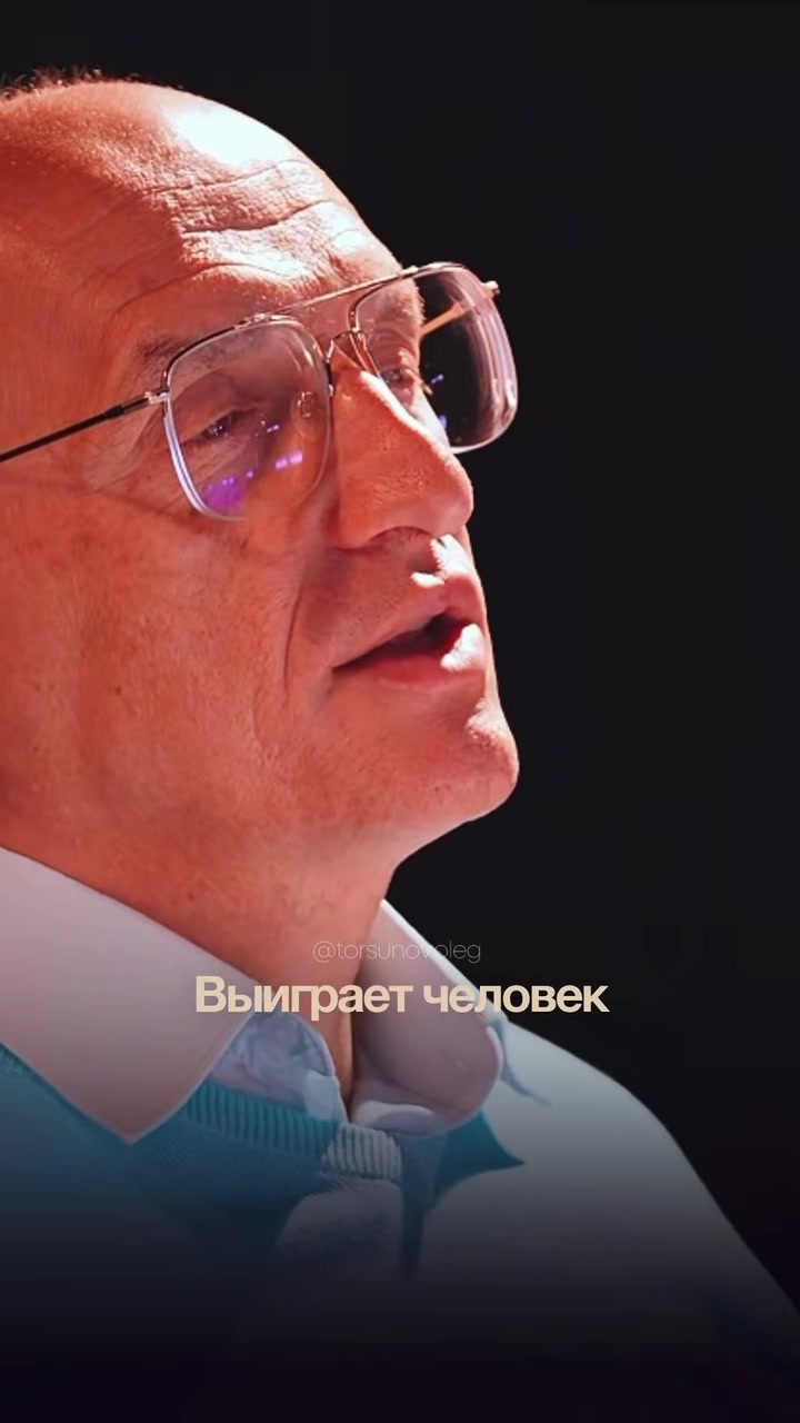 @Олег Торсунов