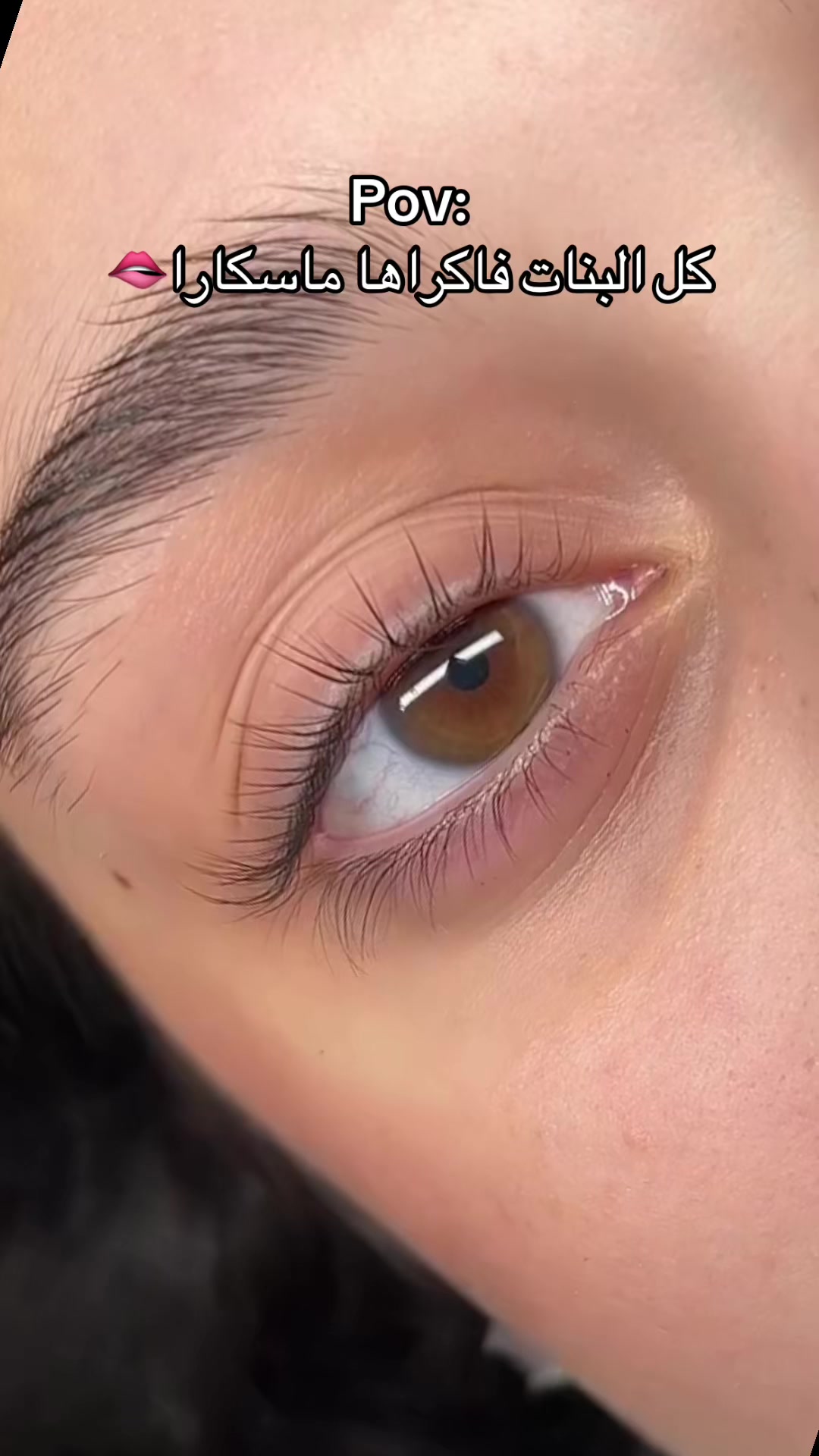@⭐️Lash Lifting⭐️