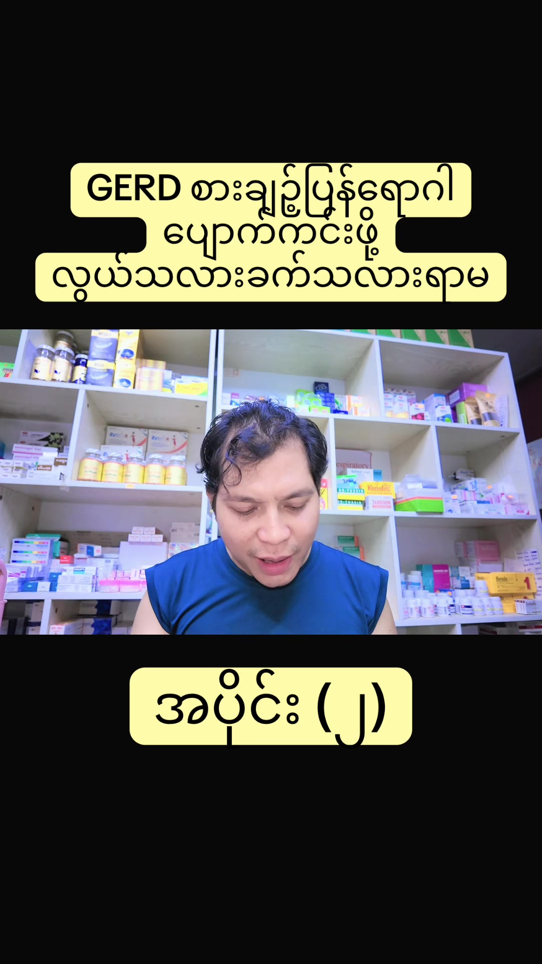 @Dr.Phyo Mg