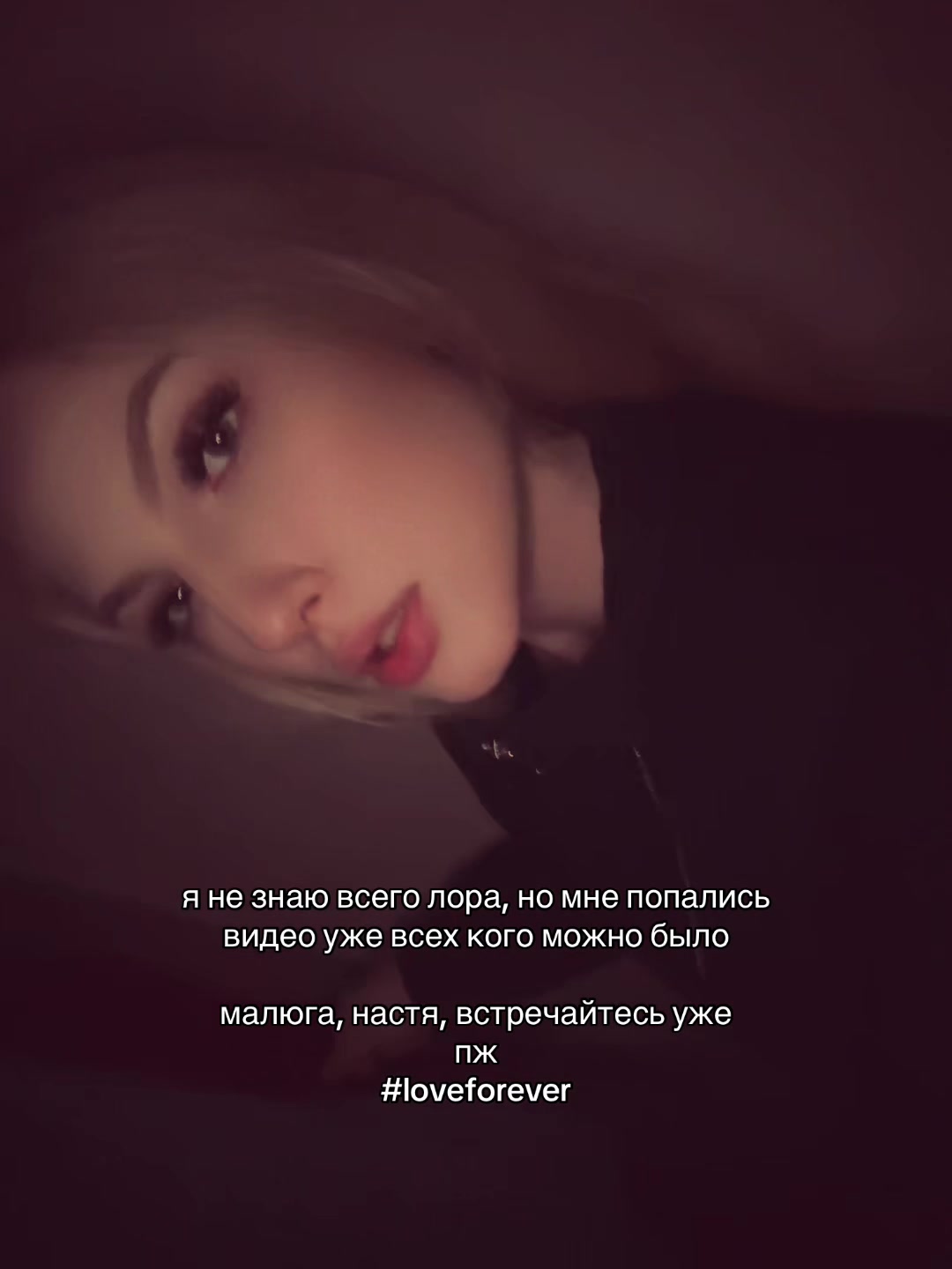 @тгк: амельина лайв 2.0 👿