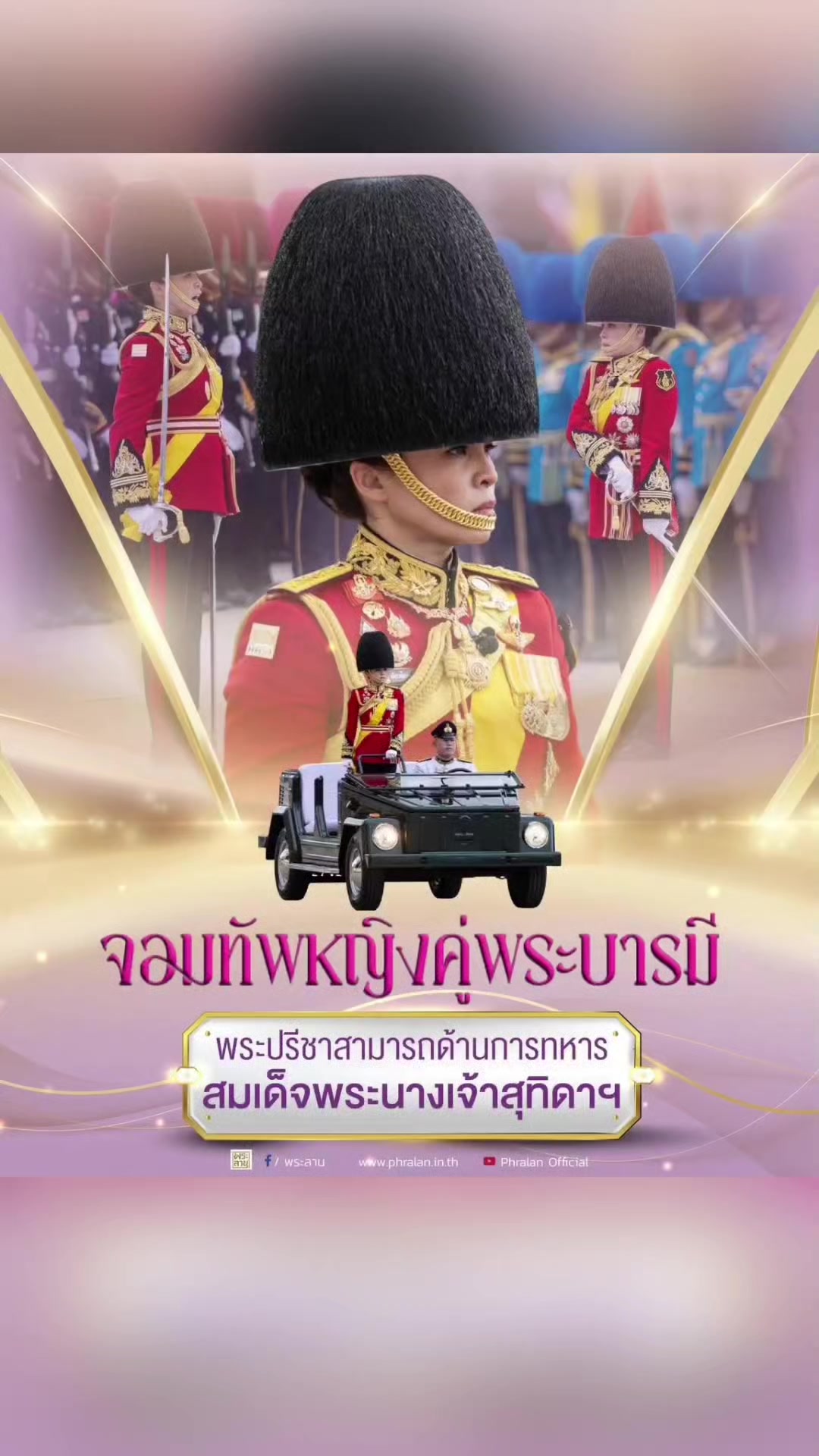 @งานการไม่ทำ รำแต่ติ๊กต็อก