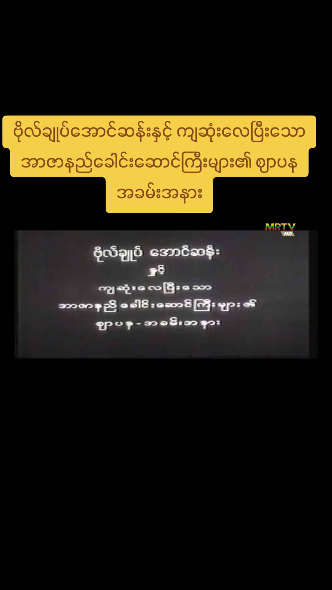 @U Kyaw Soe Oo(PeopleMedia)