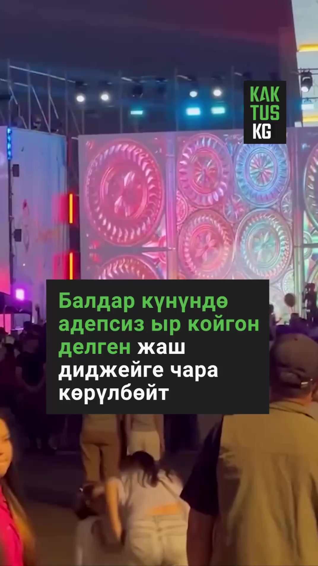 @Kaktus KG