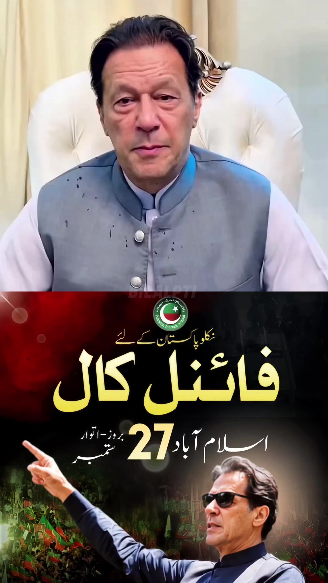 @BILAL PTI