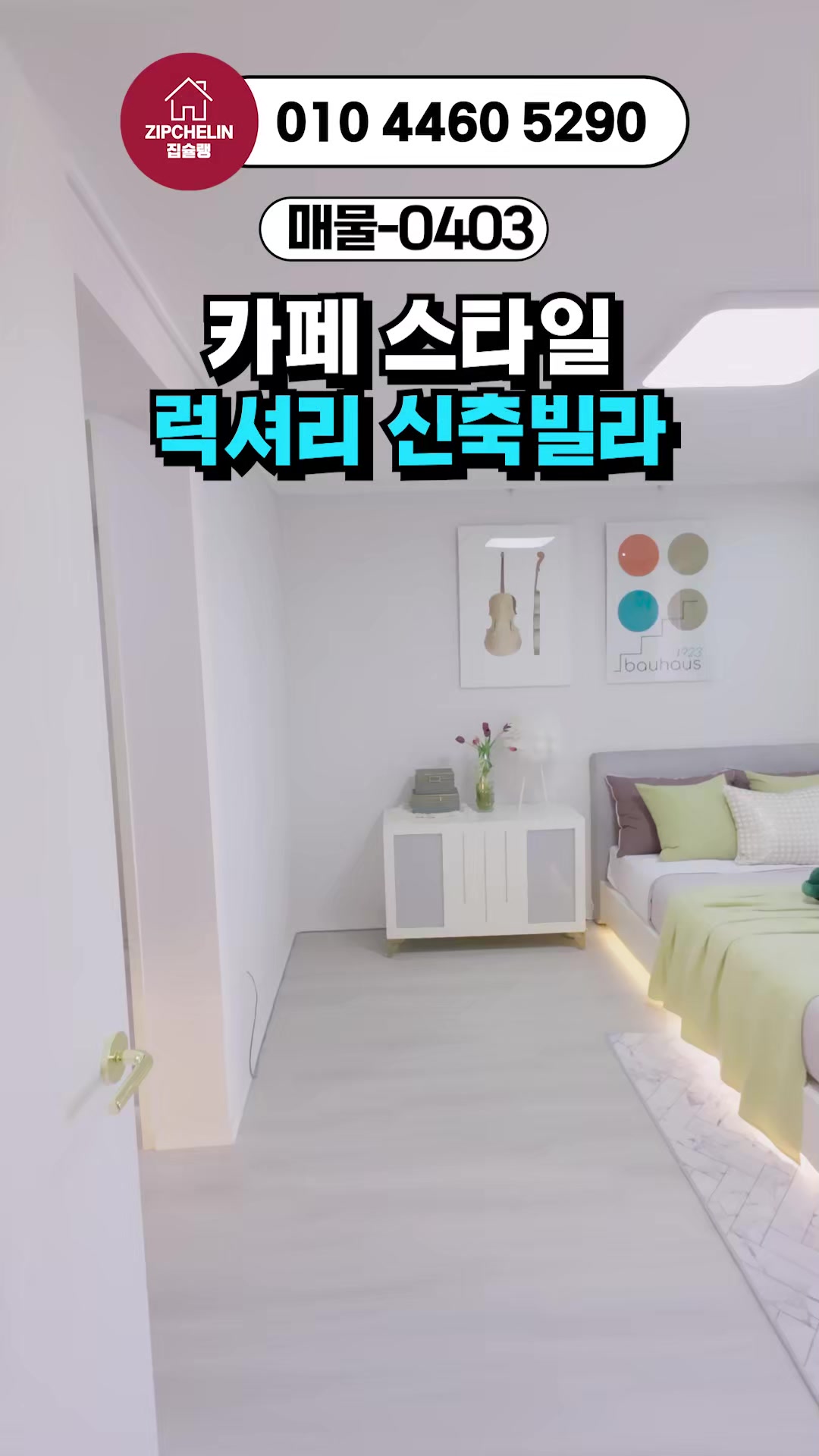 @집슐랭