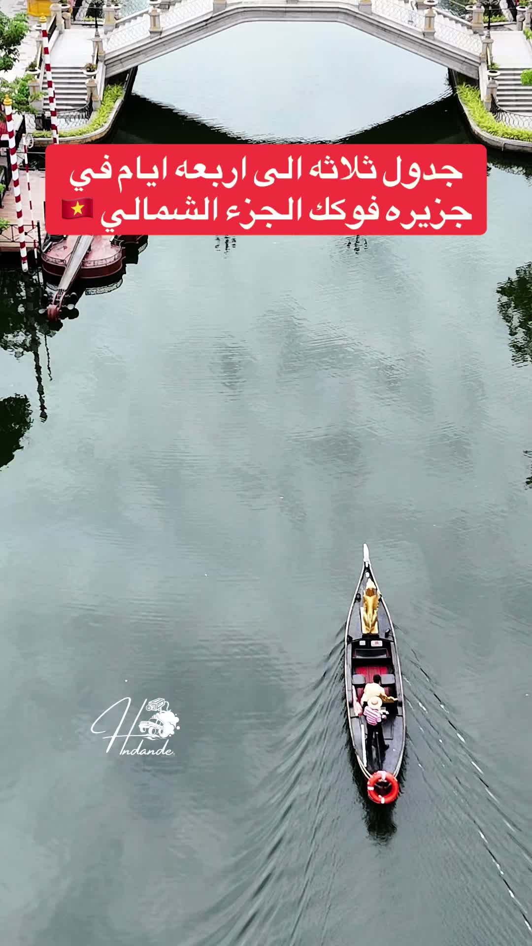 @حندندي