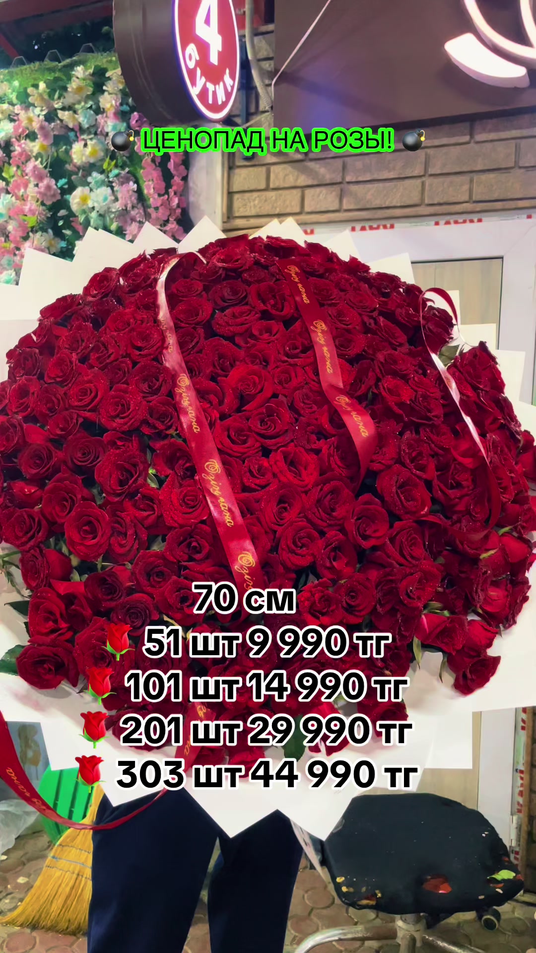 @Paparose_almaty