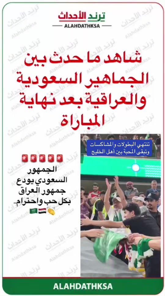 @ترند الأحداث