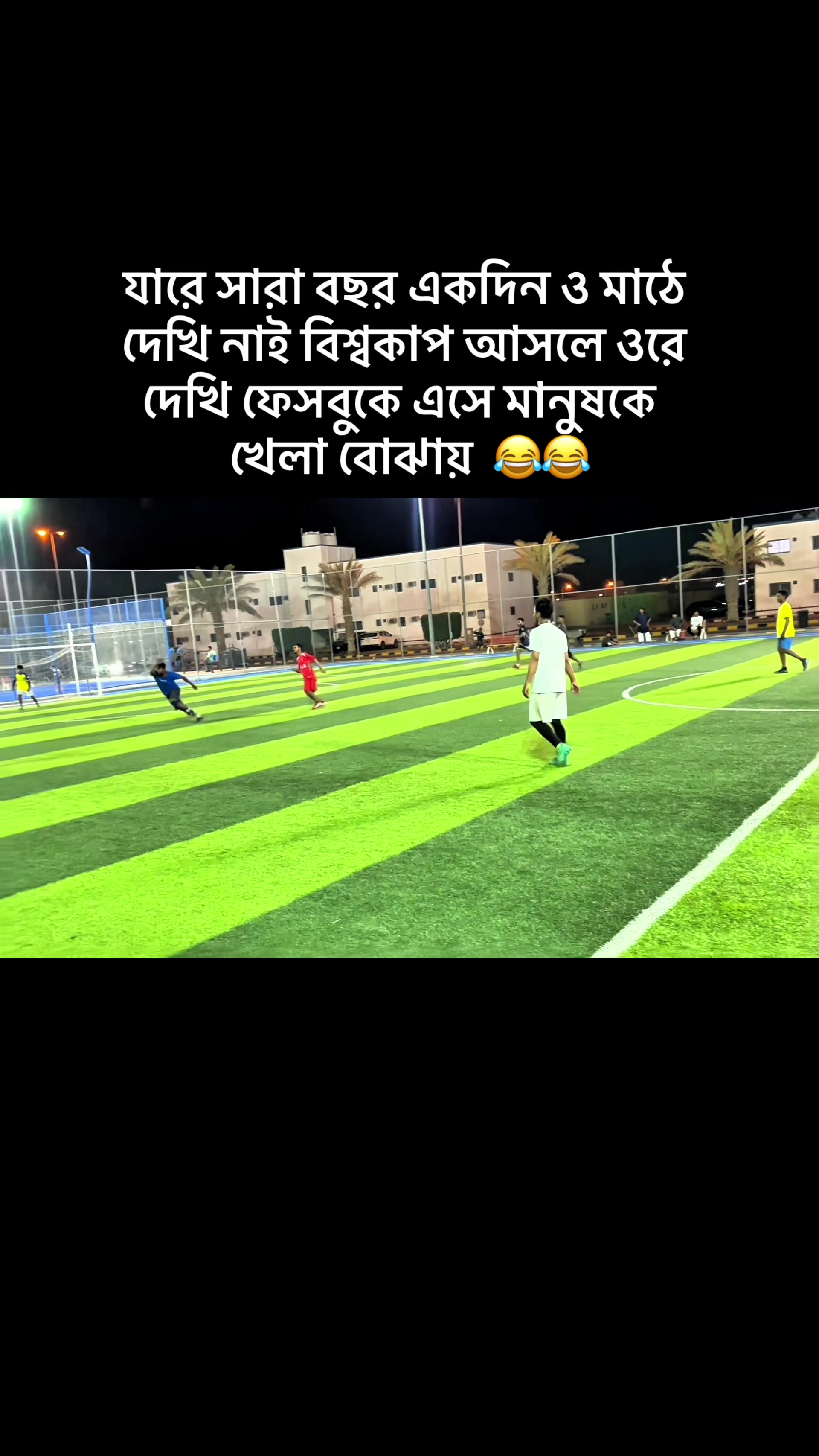 @football My Emotional⚽⚽🫶