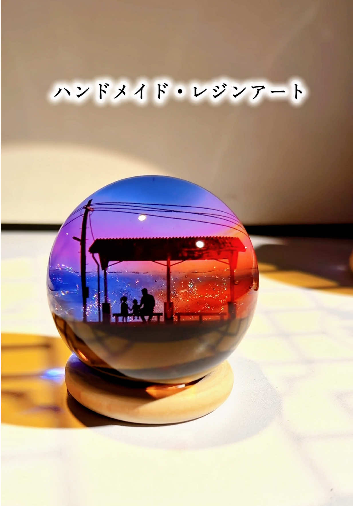 @絶景レジン｜アーティスト優「ゆう」