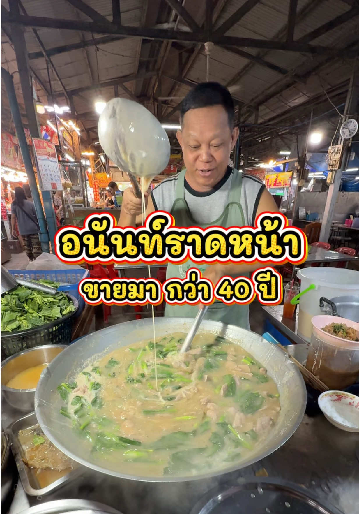@กินกับช่างเปิ้ล