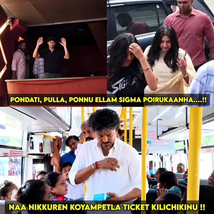 @ஜனநாயகன்