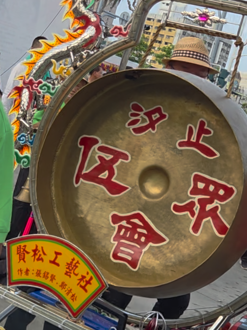@帥哥跑廟會