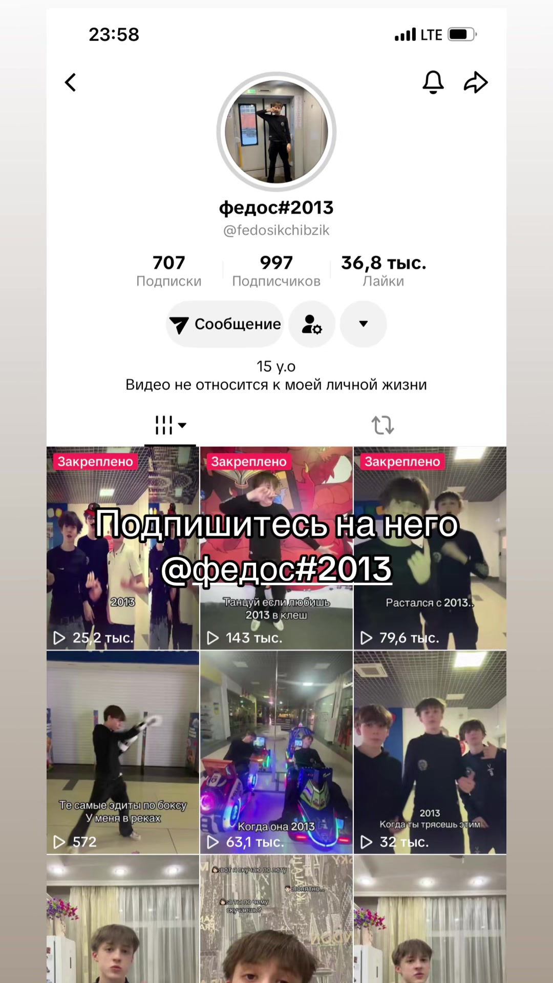 @мельник#2013