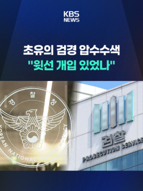 @KBSNEWS