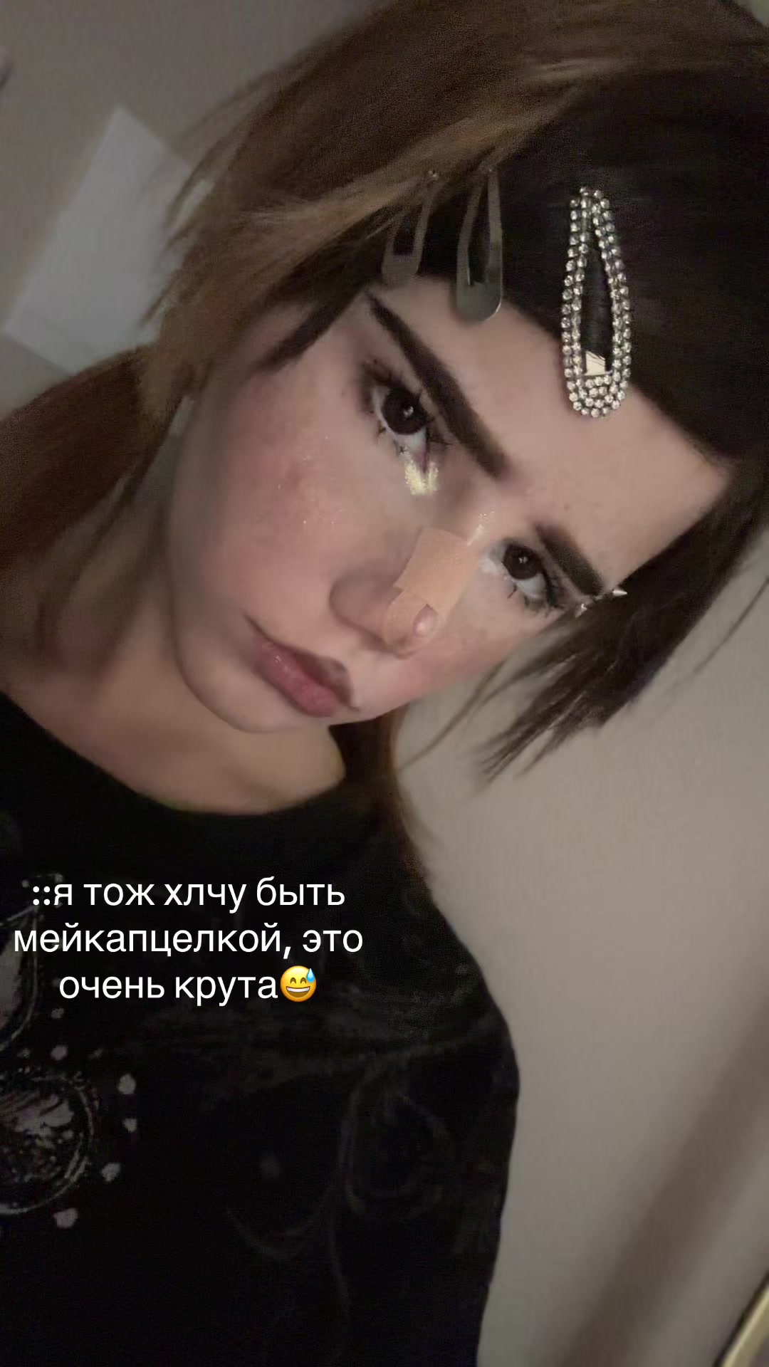 @соль😆 мейкапцелочкина
