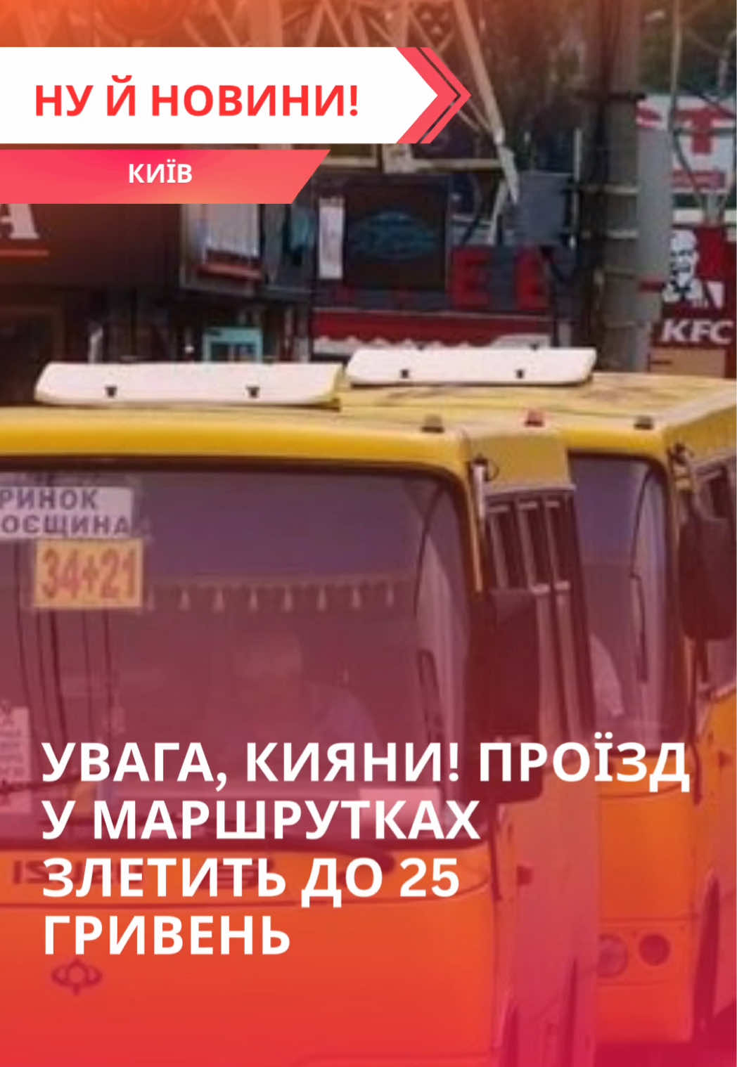 @Ну й новини!