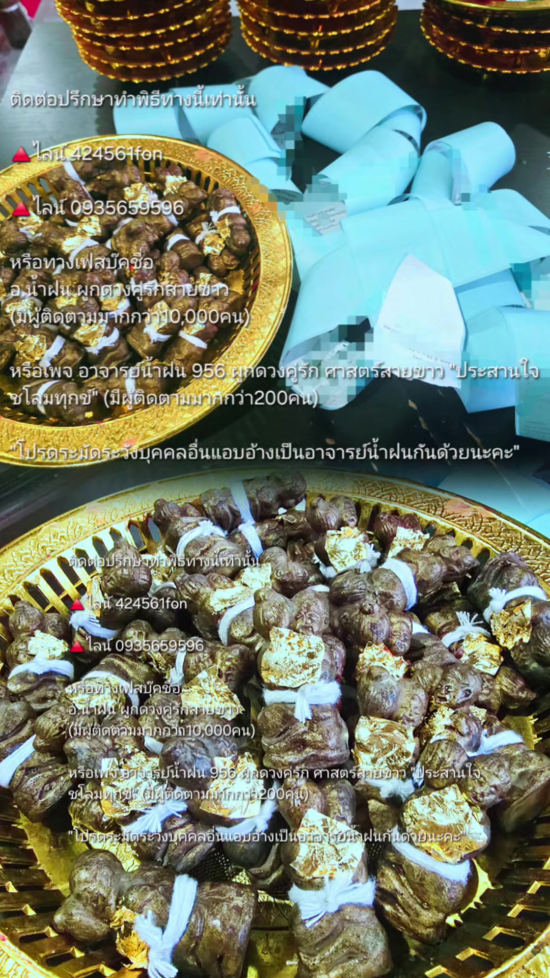 @อาจารย์น้ำฝน ๙๕๖