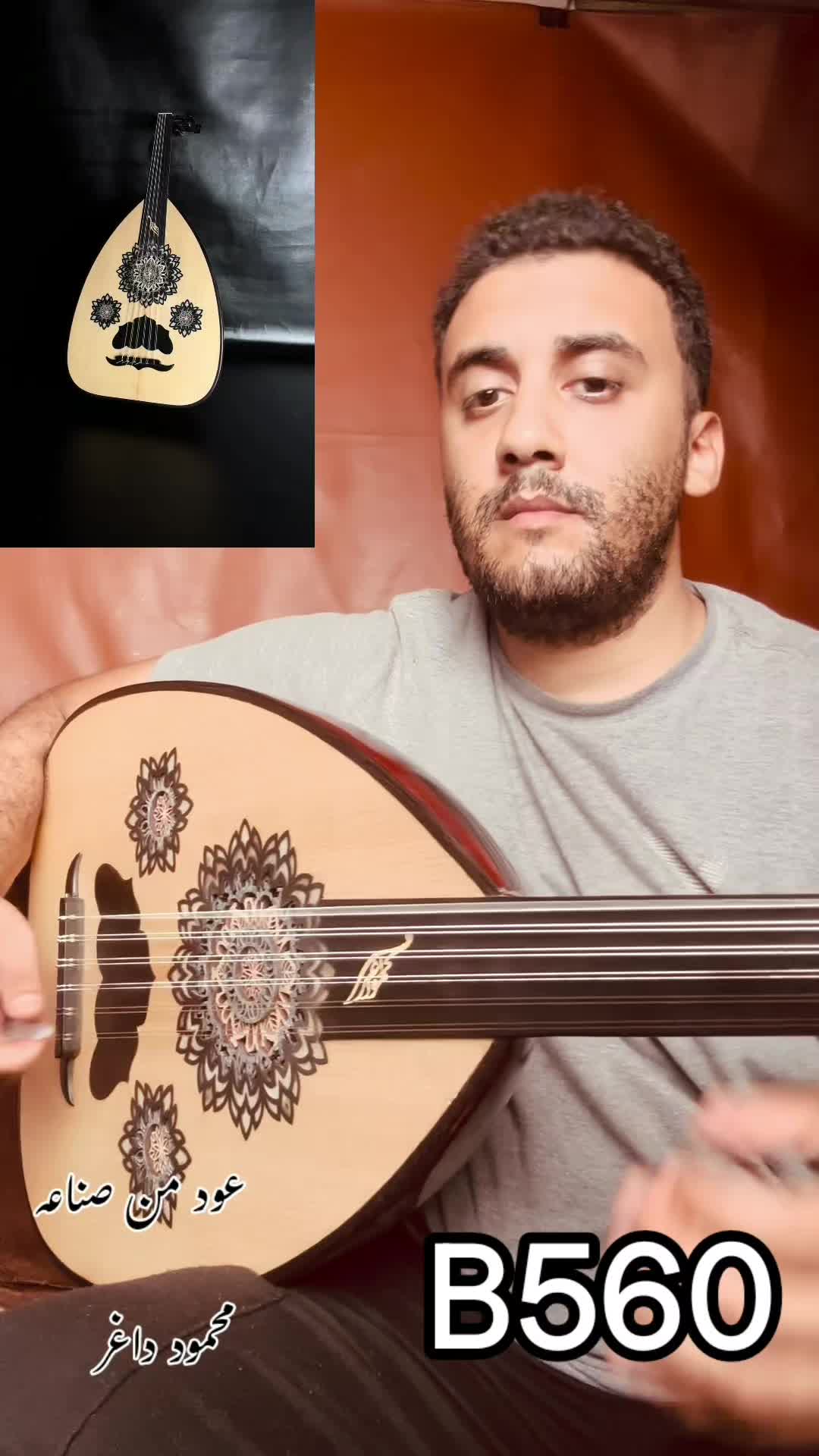@محمود داغر صانع العود