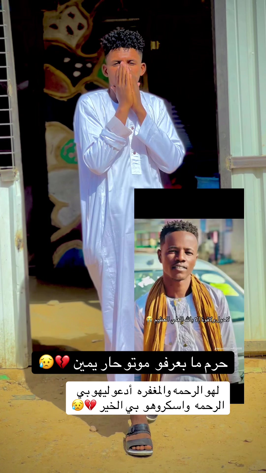 @,ٓاخو ,ٓعموري 919