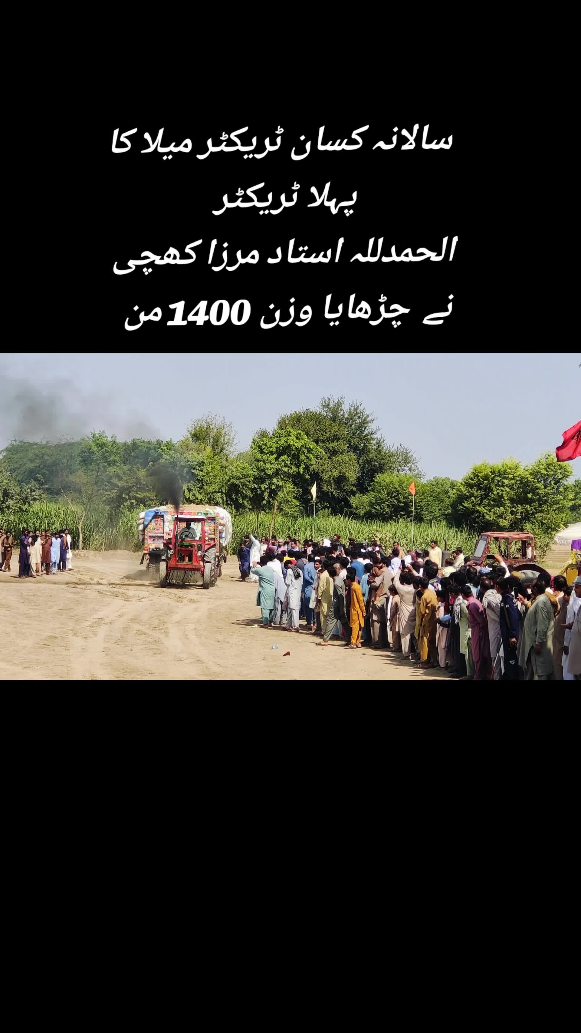 @بھکر ٹریکٹر 🚜