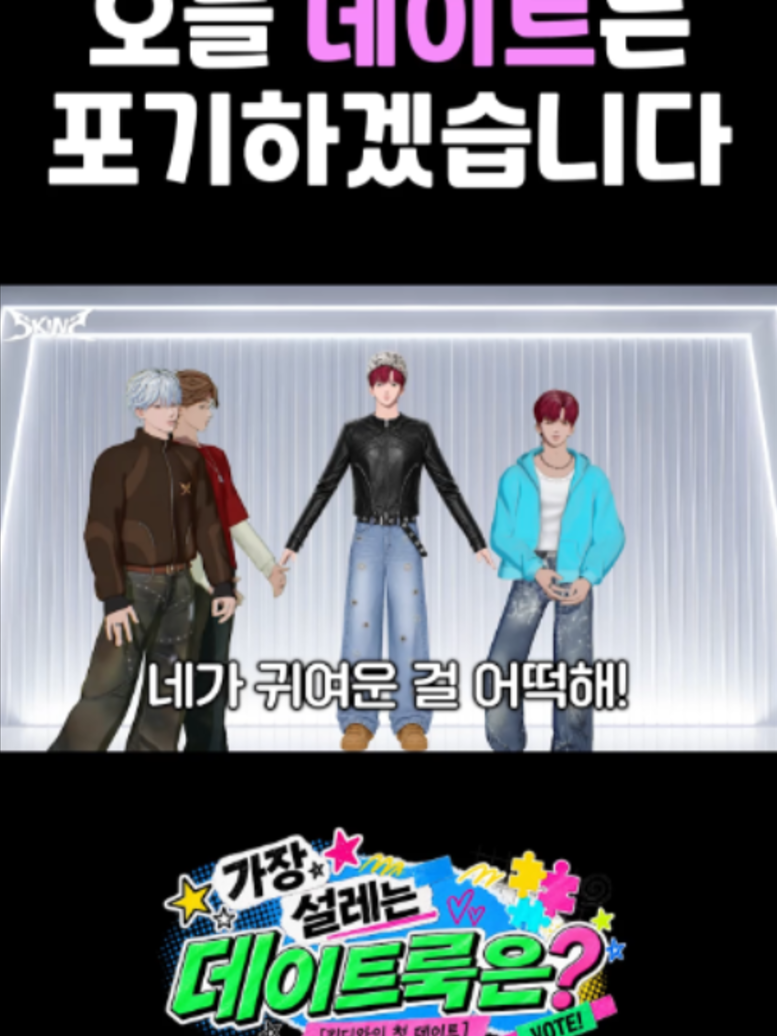 @SKINZ (스킨즈)