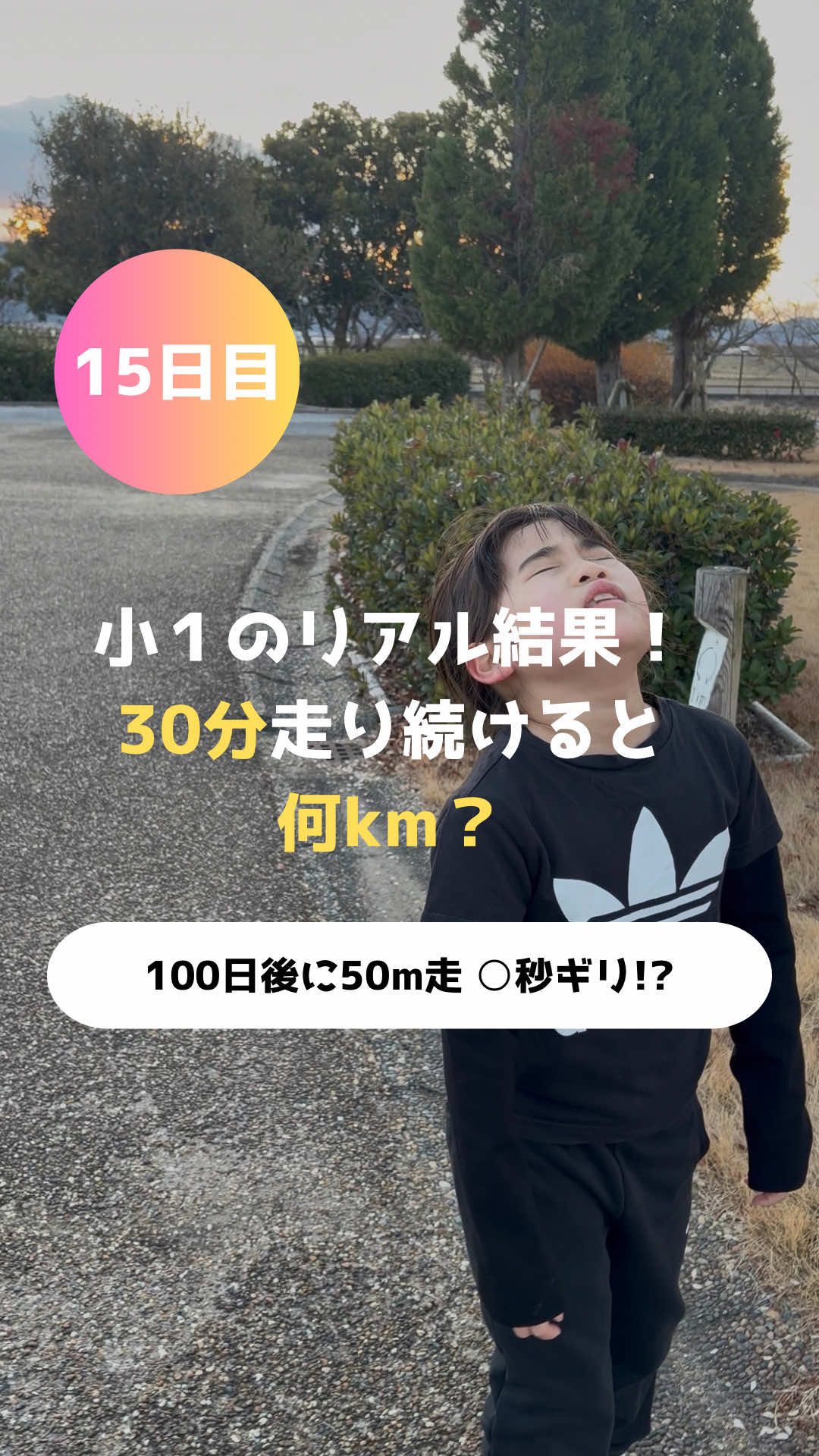 @岡山キッズ走り成長研究所🏃&zwj;♂️gait