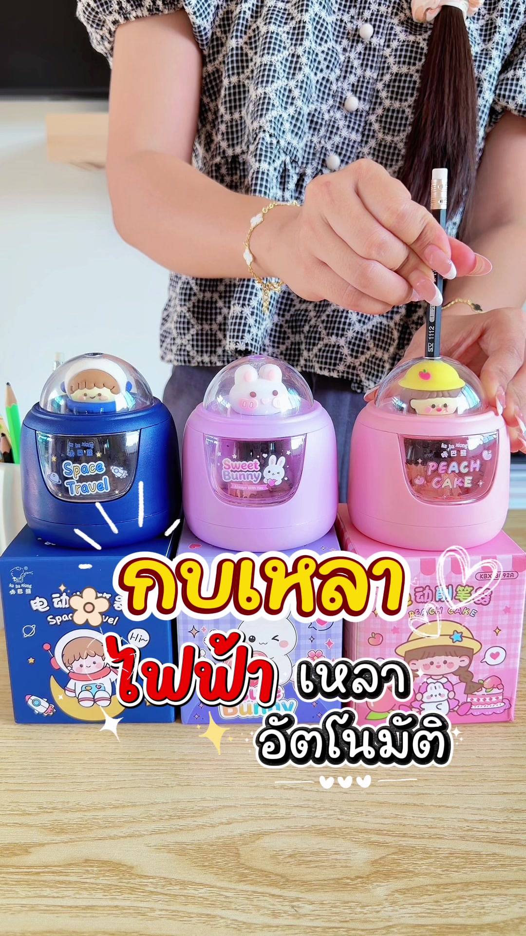 @แม่มล น้องมาสเตอร์