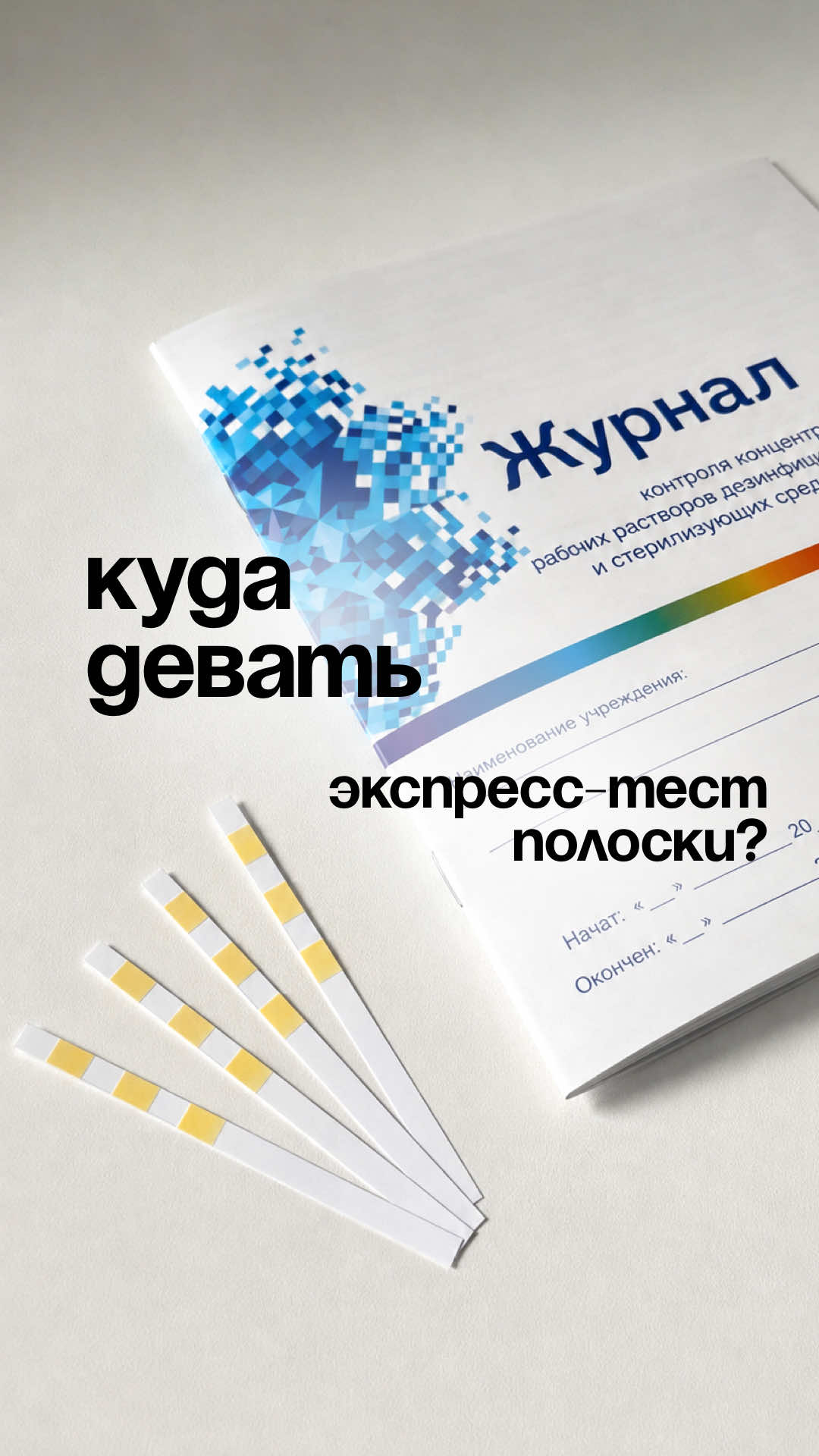 @Старшая медсестра