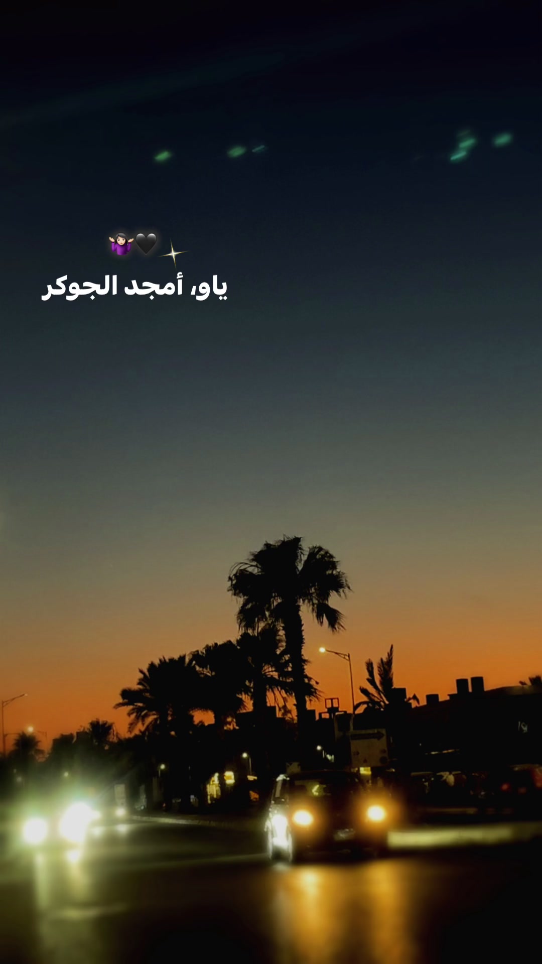 @حاسس بيك🪫