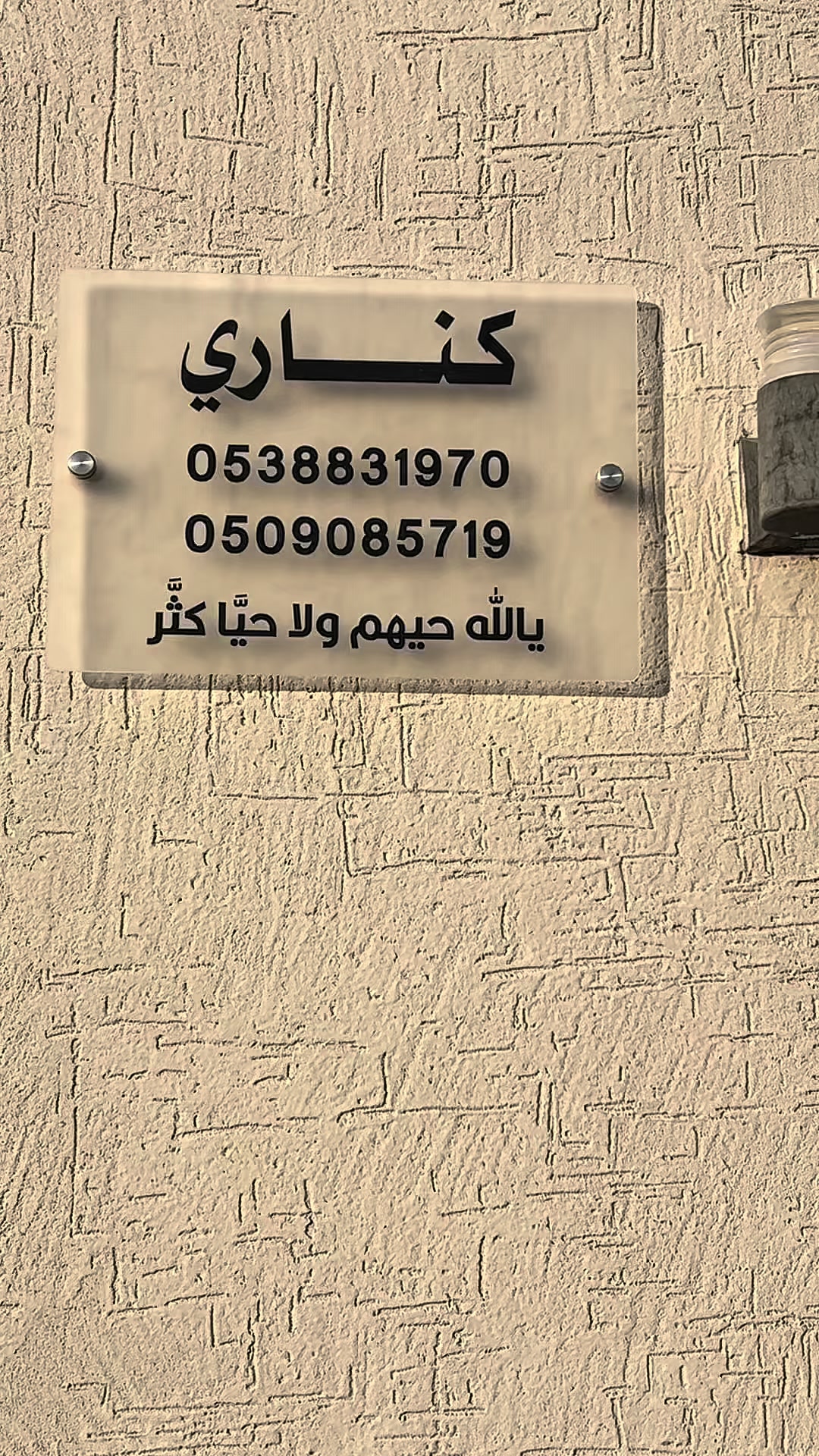 @شالية كناري ووتر هاوس والرند