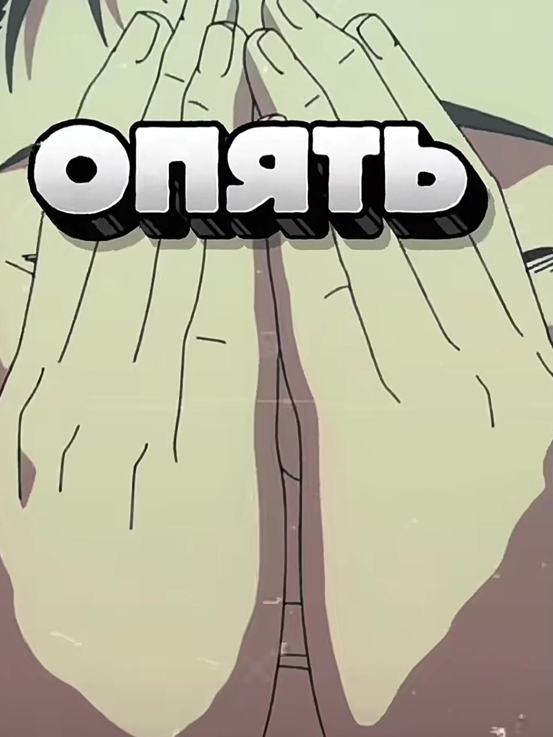 @Pain