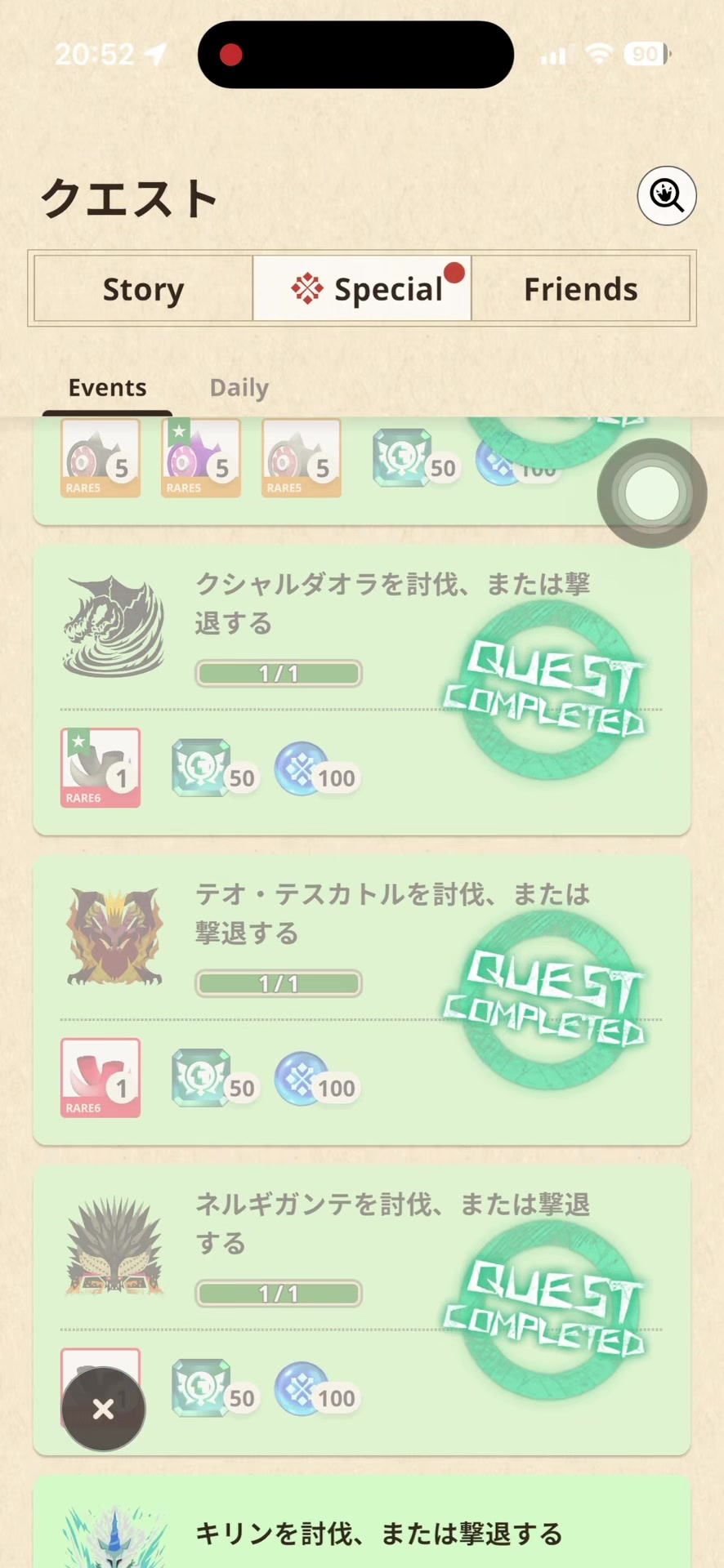@ブラキ・ディオス