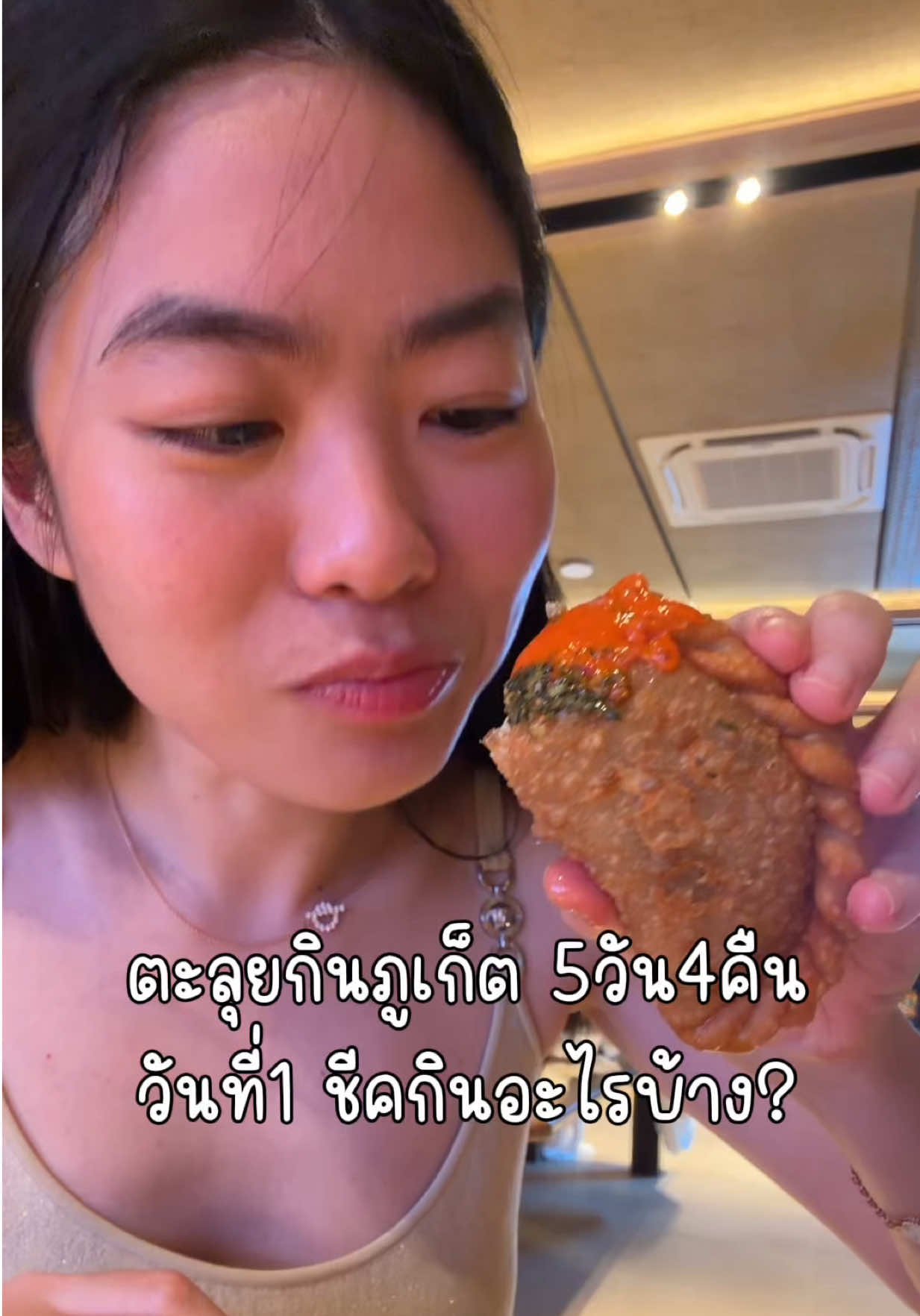 @ชีค กินหรูอยู่สบายกับCheek
