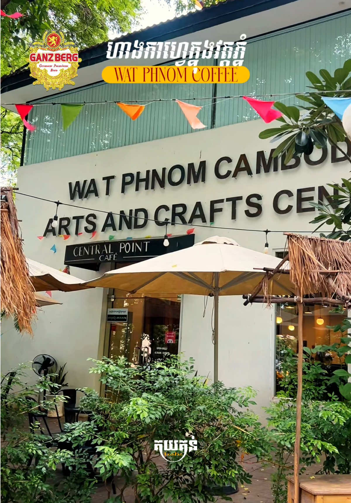 @គយគន់