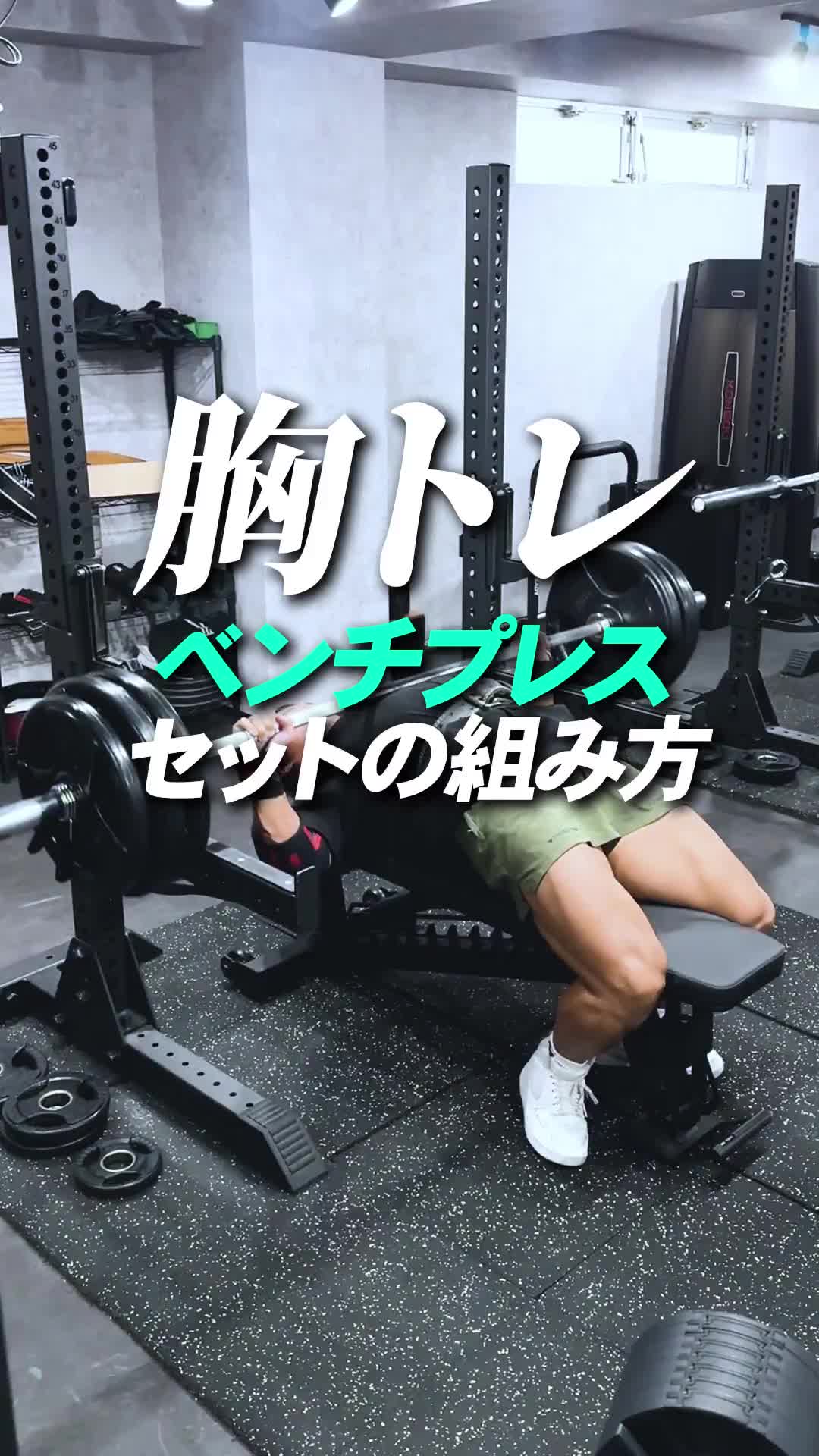 @ゆたゴリトレーニング日記