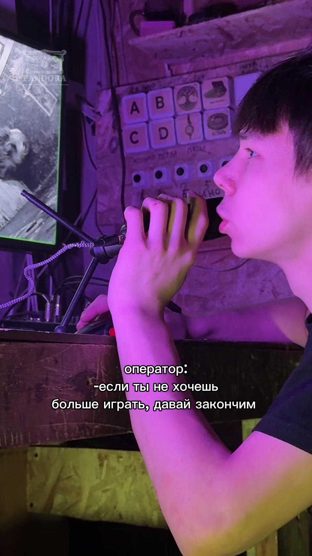 @Квесты Улан-Удэ. Пандора