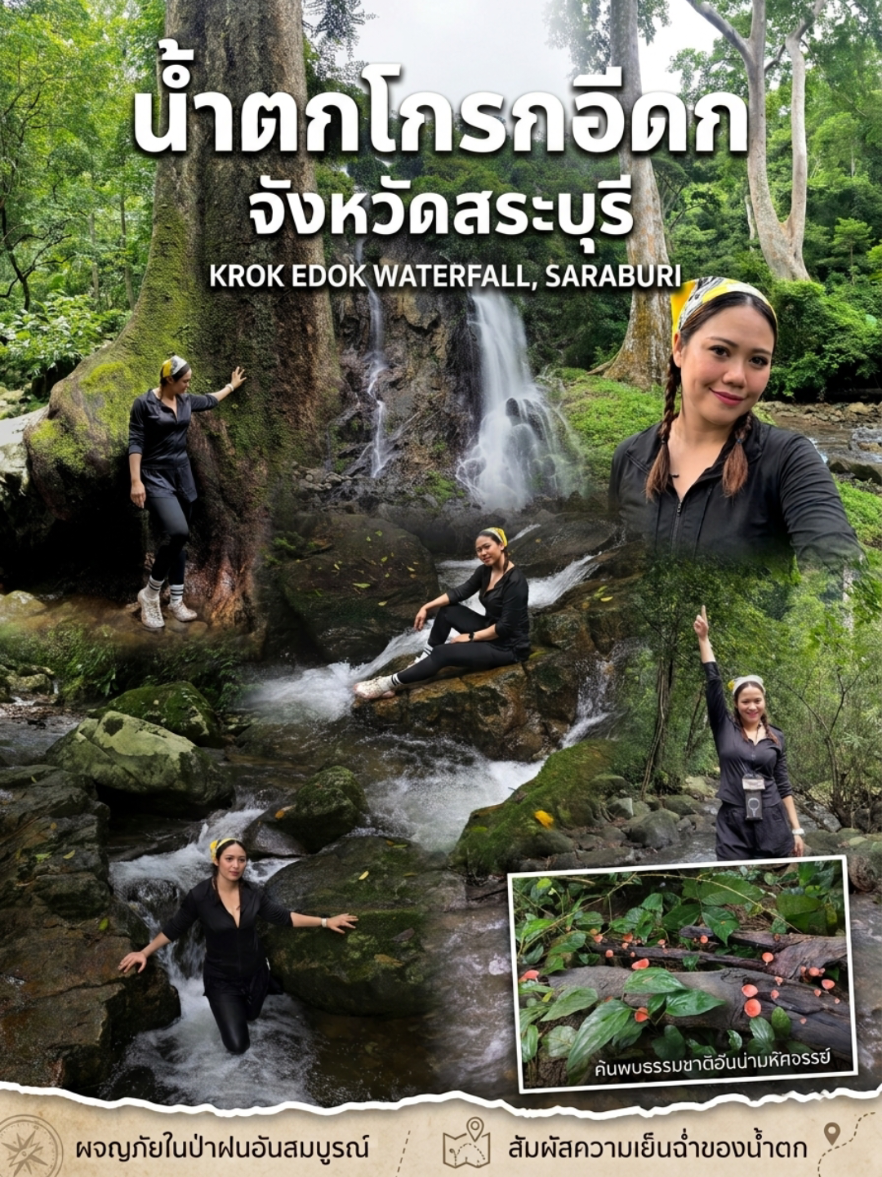 @เรียกเราว่า "วันใหม่"