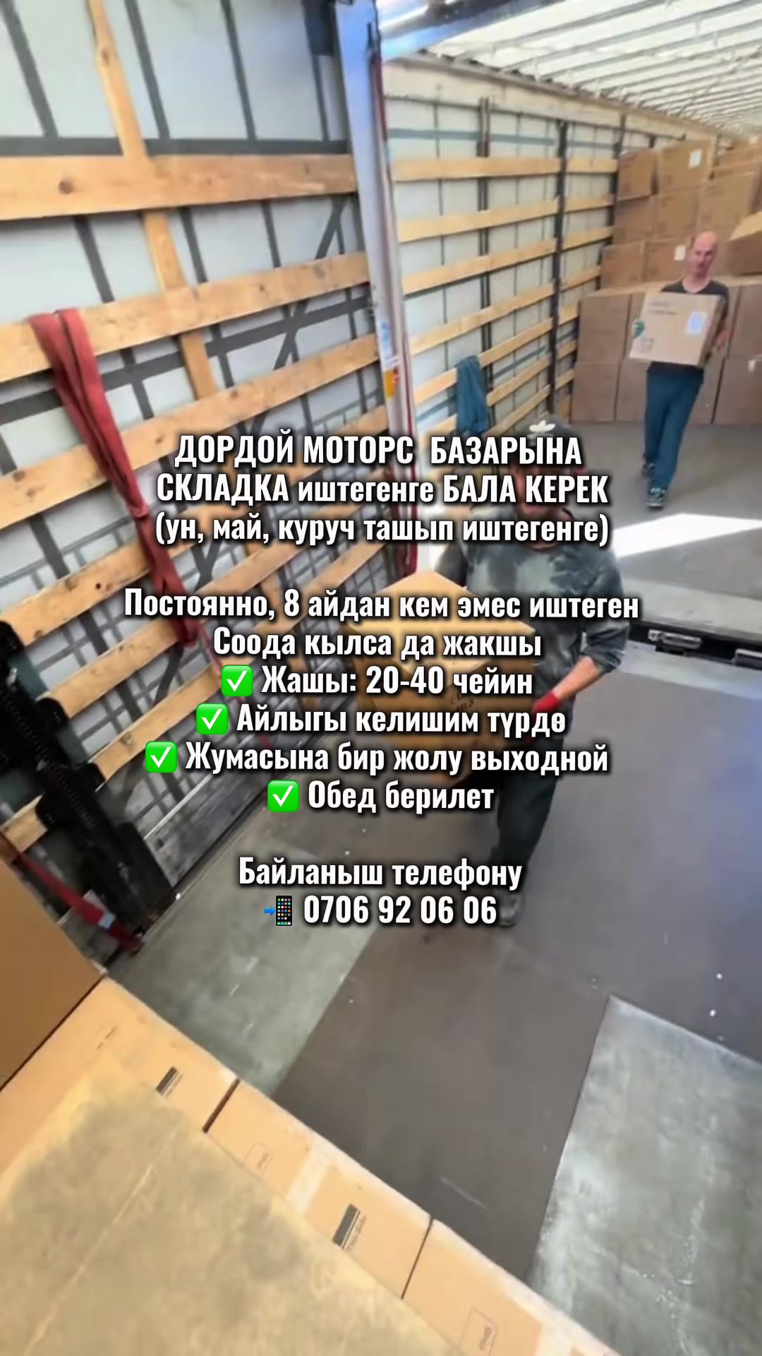 @Радиоузел Бишкек